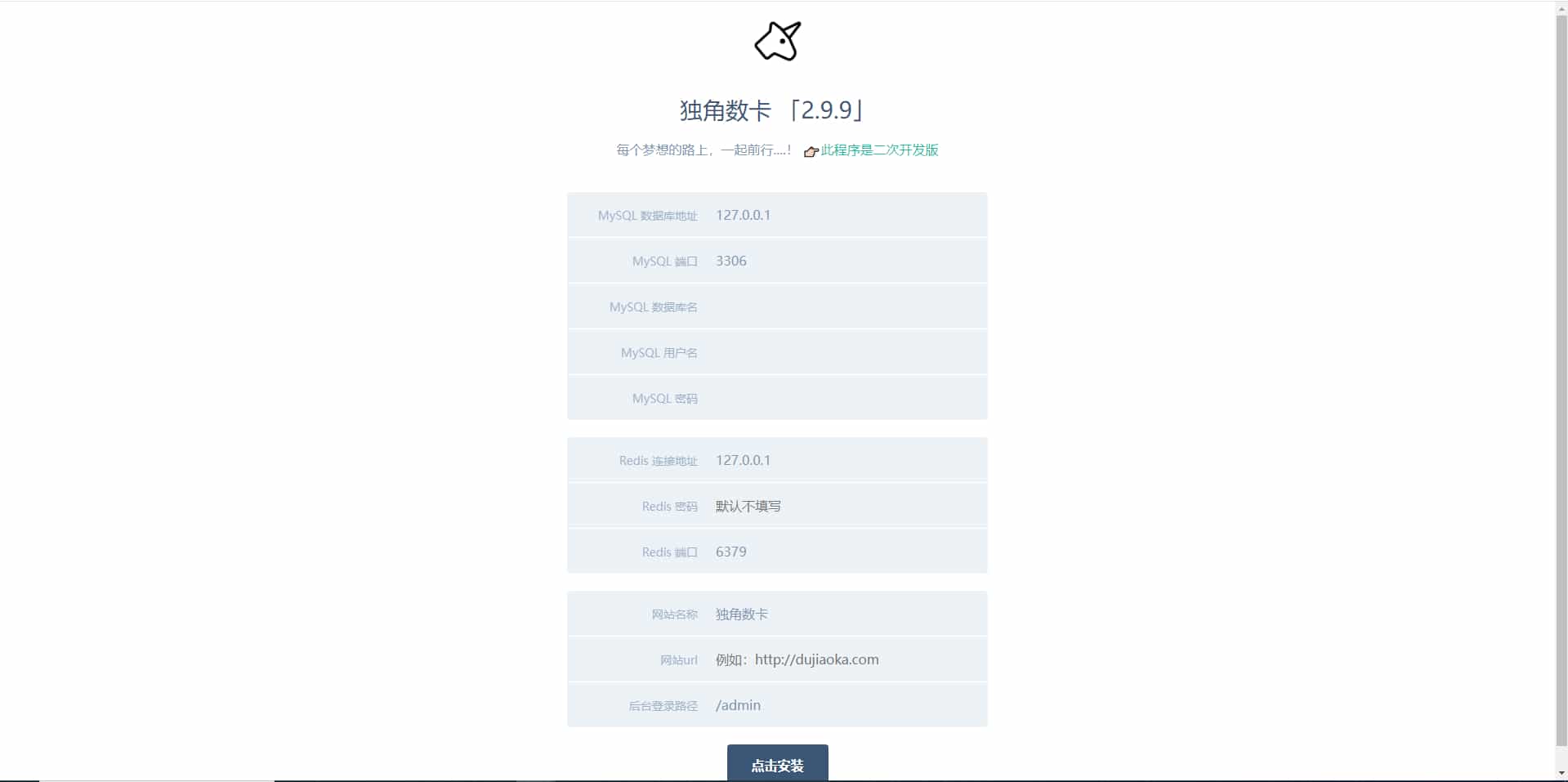 独角发卡2.0.6二次开发魔改用户版只适配hyper模板-2
