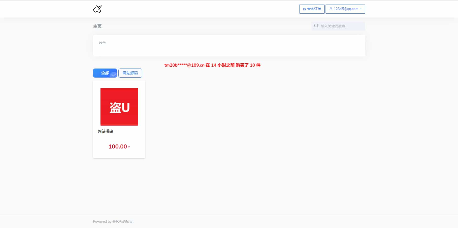 独角发卡2.0.6二次开发魔改用户版只适配hyper模板-3