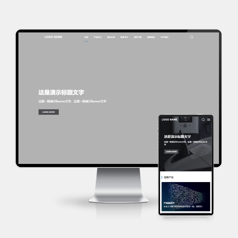 高端科技类网站模板三级栏目、下载与招聘功能支持(H5自适应)-1