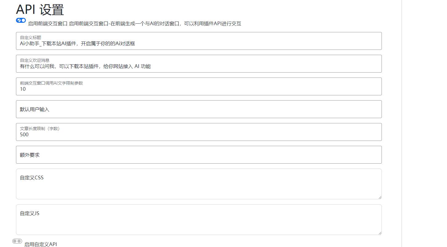 WordPress AI自动写文生成图片、长尾关键词生成、批量采集、定时运行-3