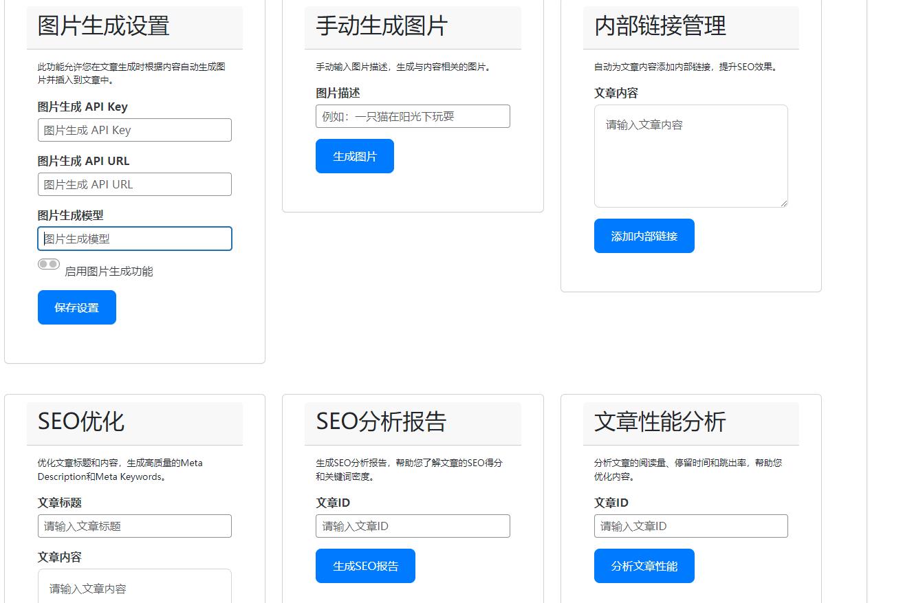 WordPress AI自动写文生成图片、长尾关键词生成、批量采集、定时运行-7