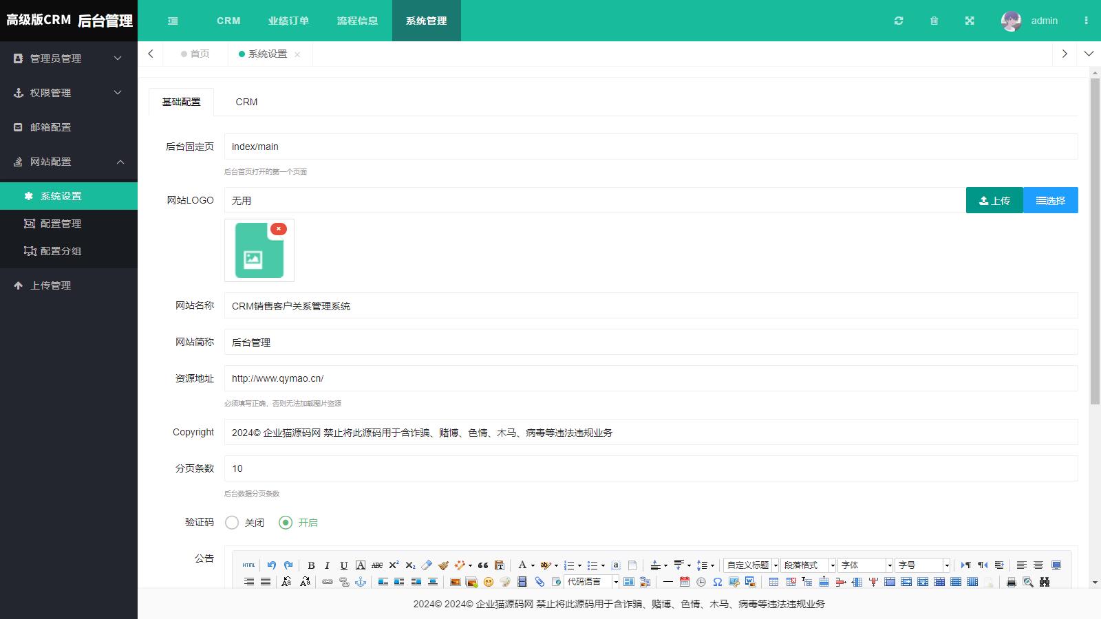 高级版客户管理CRM客户关系管理系统自适应手机版crm跟单销售公司订单合同办公erp-2