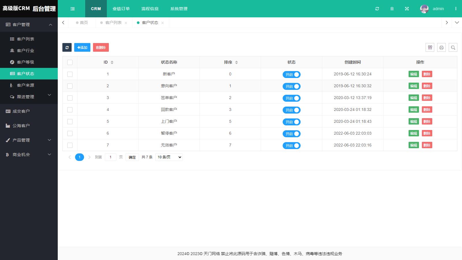 高级版客户管理CRM客户关系管理系统自适应手机版crm跟单销售公司订单合同办公erp-6