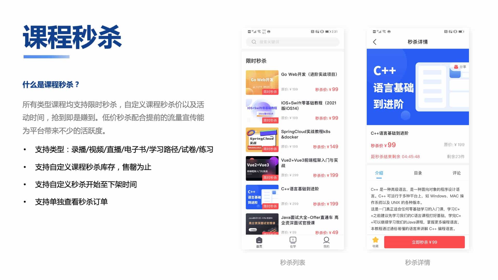 知识付费系统源码（pc+小程序+h5+app）前端后台完整源码-1