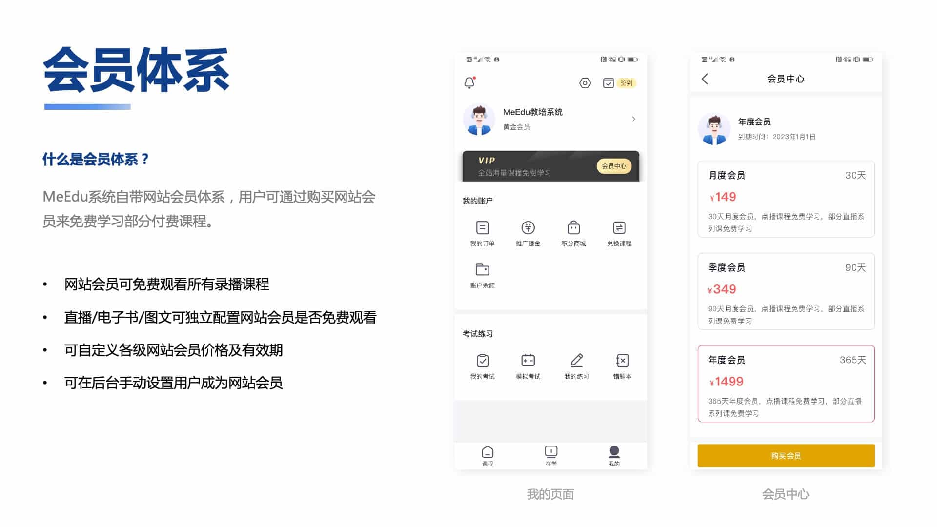 知识付费系统源码（pc+小程序+h5+app）前端后台完整源码-2