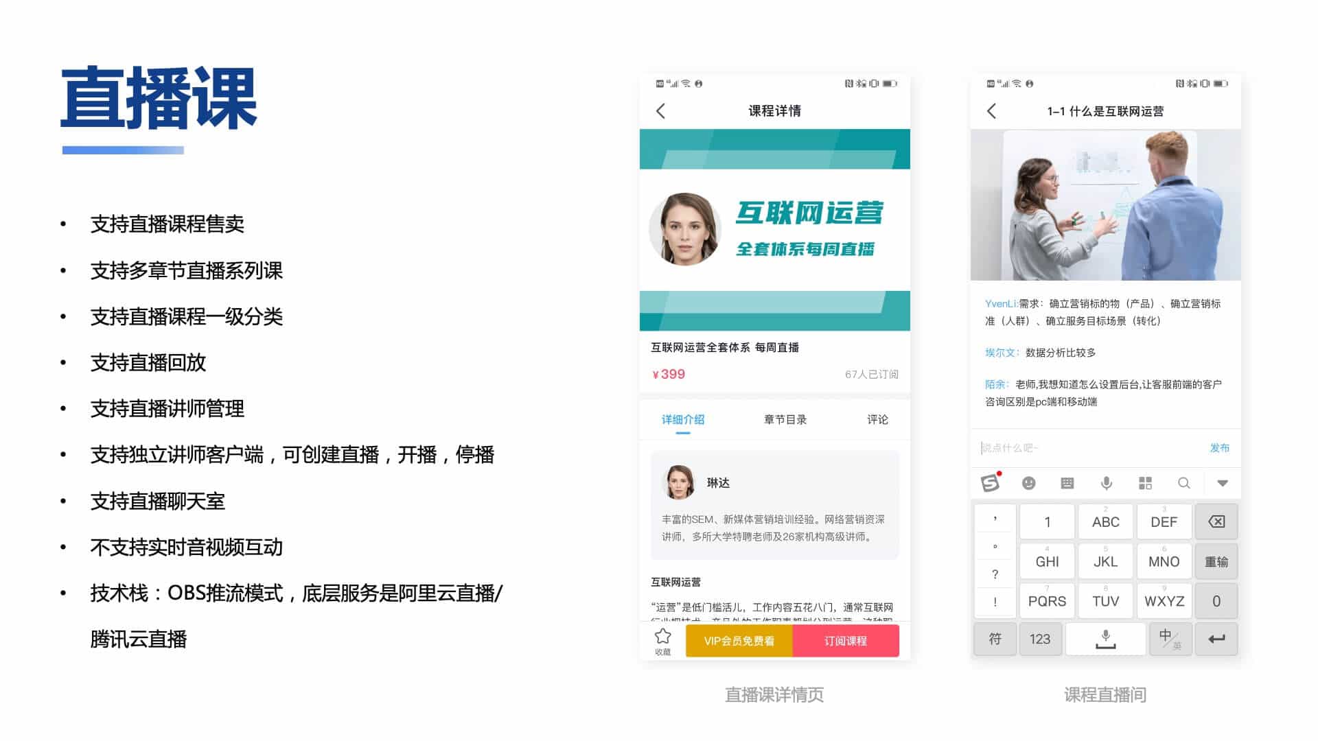 知识付费系统源码（pc+小程序+h5+app）前端后台完整源码-4