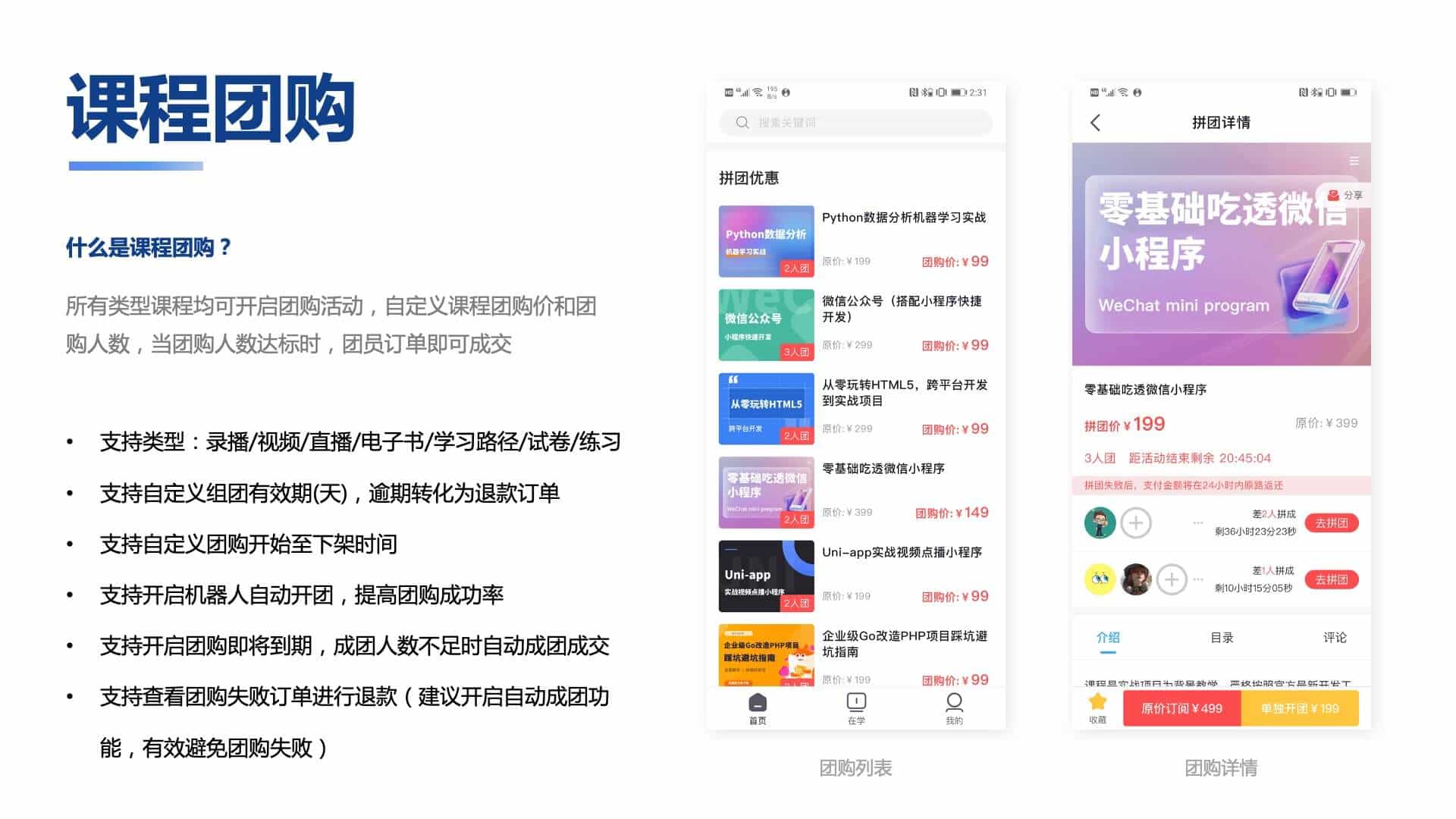 知识付费系统源码（pc+小程序+h5+app）前端后台完整源码-6