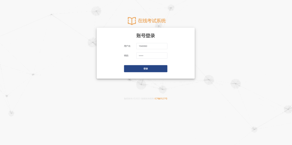 SpringBoot+Vue在线考试系统测评及部署教程-2