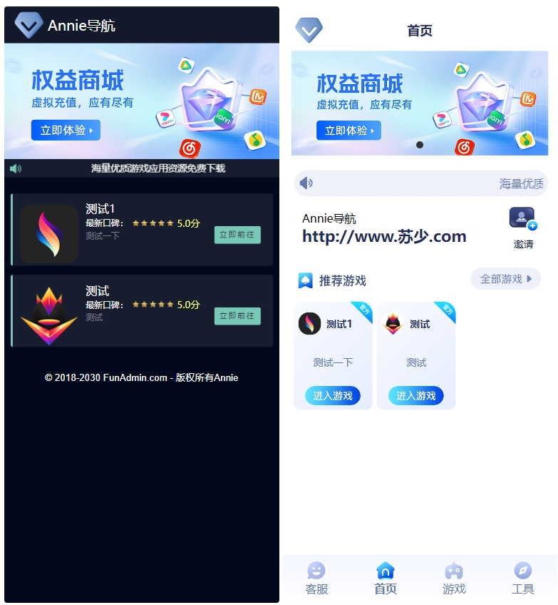 Annie导航2.0 新增加5个模版-2