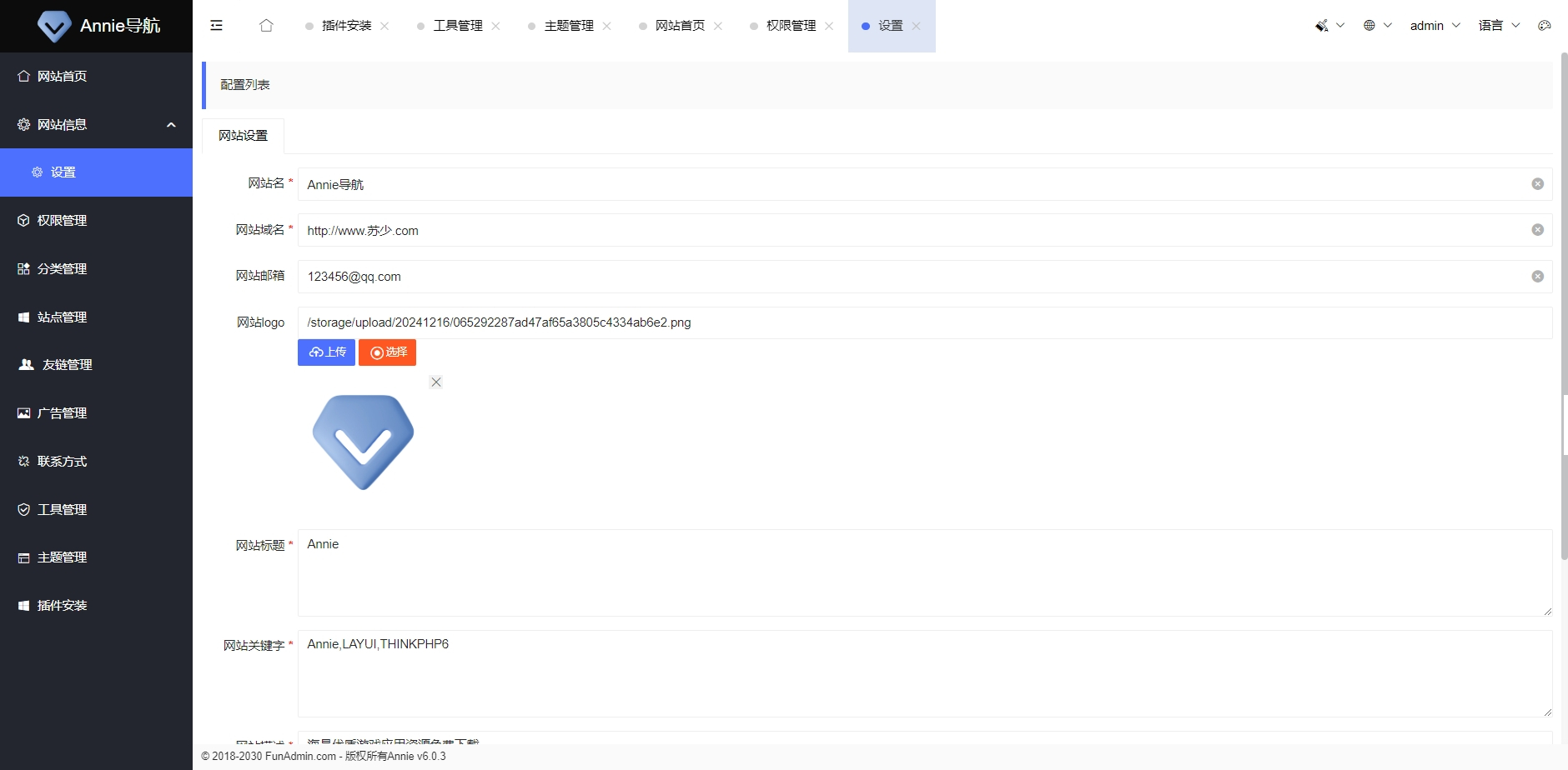 Annie导航2.0 新增加5个模版-5
