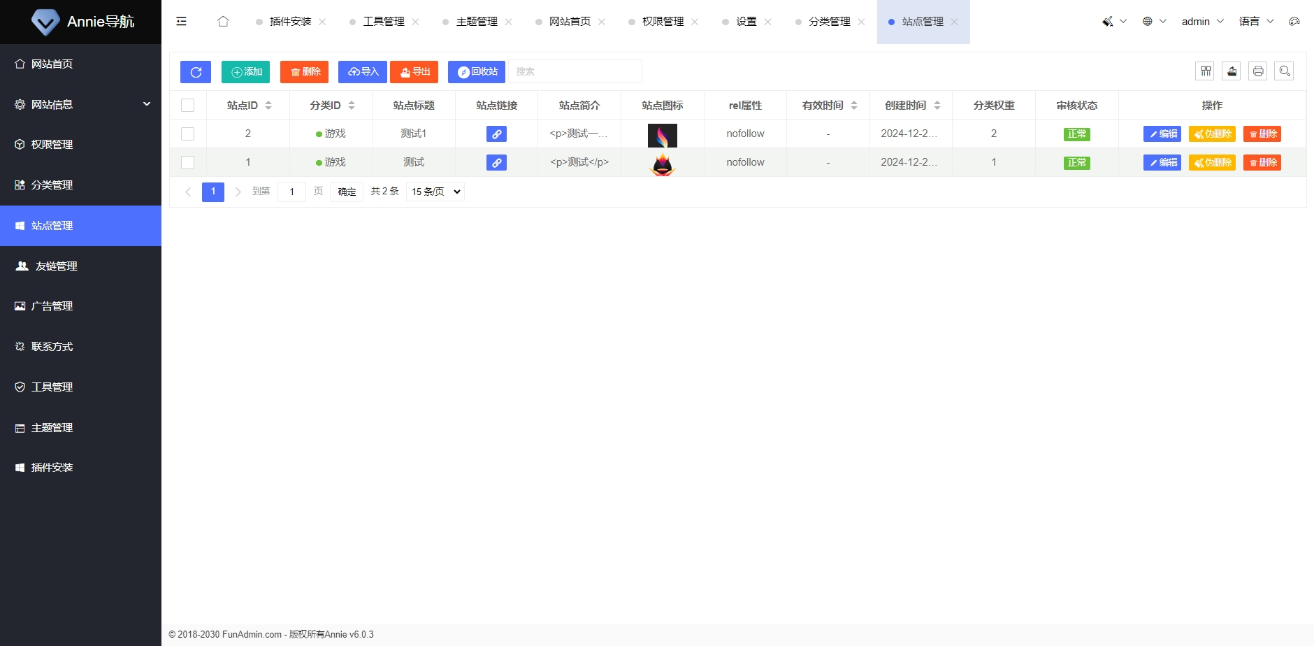 Annie导航2.0 新增加5个模版-6