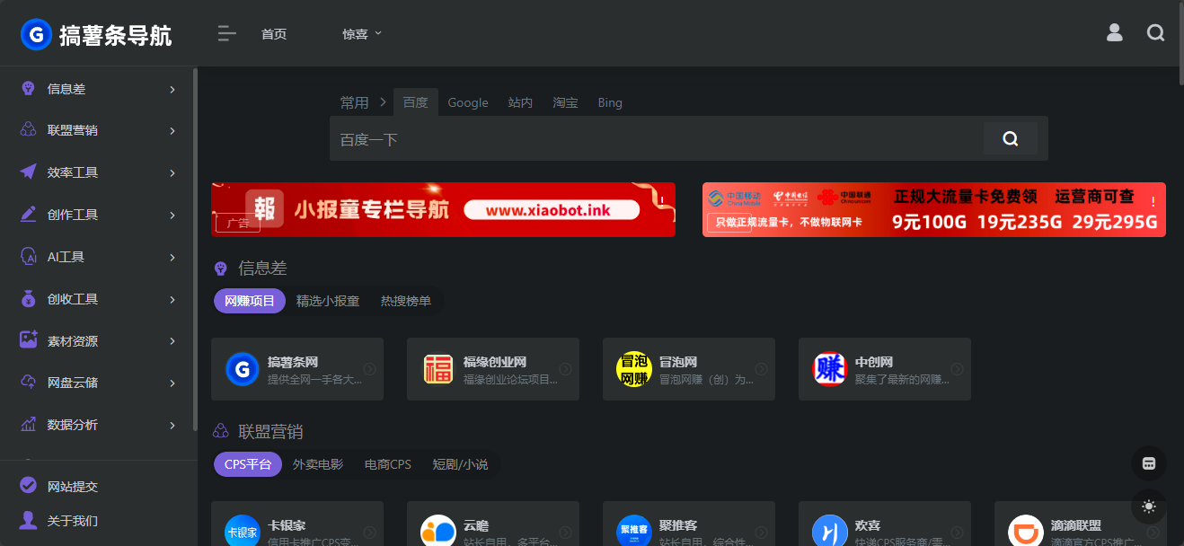 Wordpress主题onenav导航主题源码手机平板自适应 学习版-1