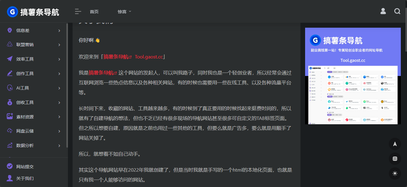 Wordpress主题onenav导航主题源码手机平板自适应 学习版-3