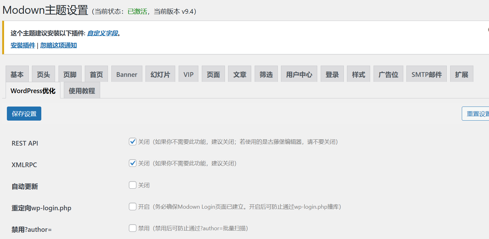 WordPress主题模板兔Modownv9.4免授权开心版+附erphpdown插件-3