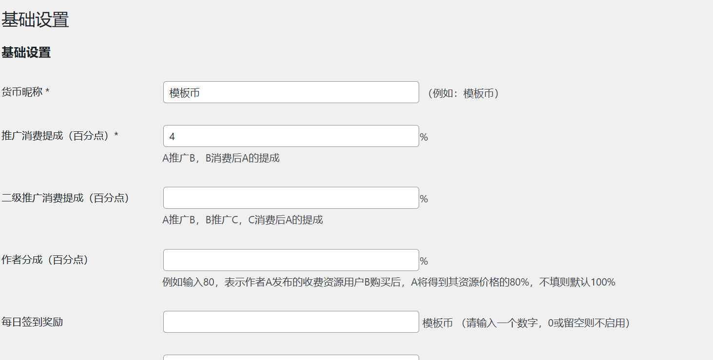 WordPress主题模板兔Modownv9.4免授权开心版+附erphpdown插件-4
