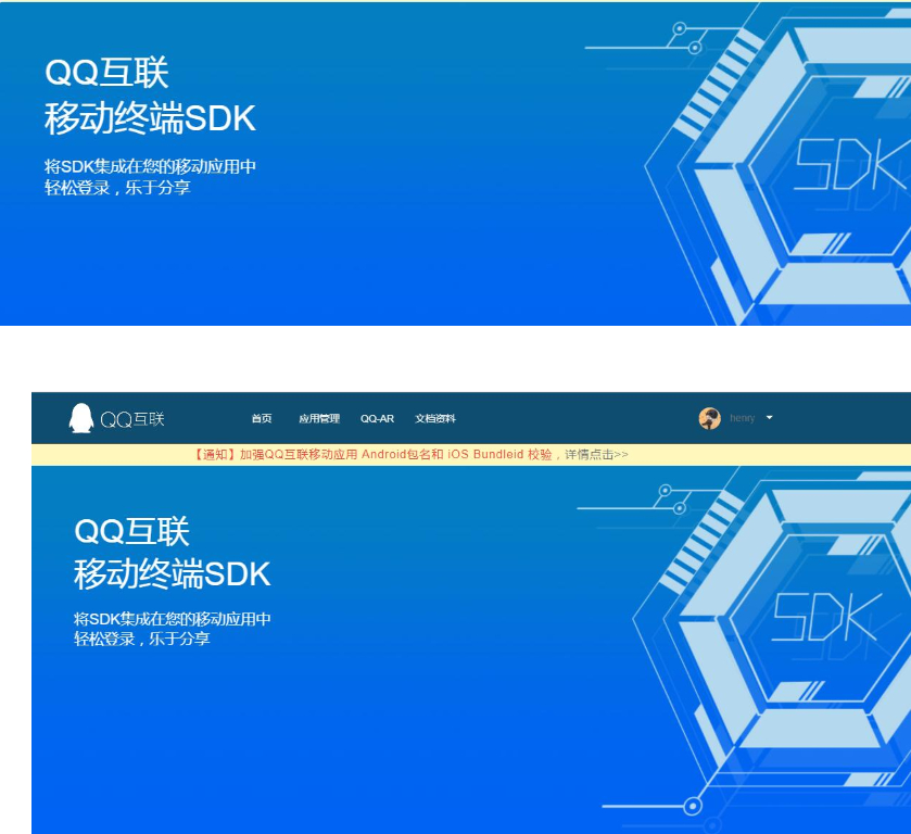 QQ互联分发源码V1.0无需申请对接QQ登陆-1