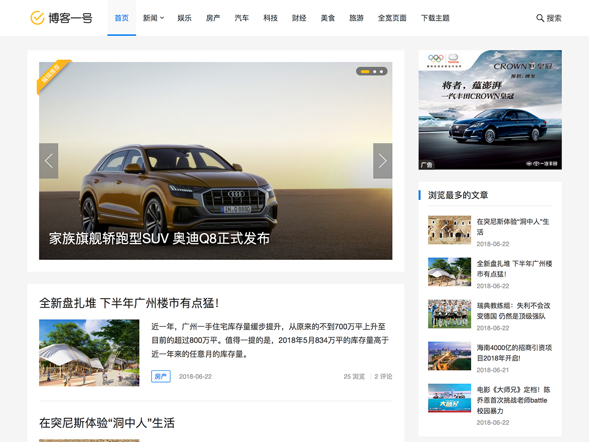WordPress主题博客一号主题巴巴模版