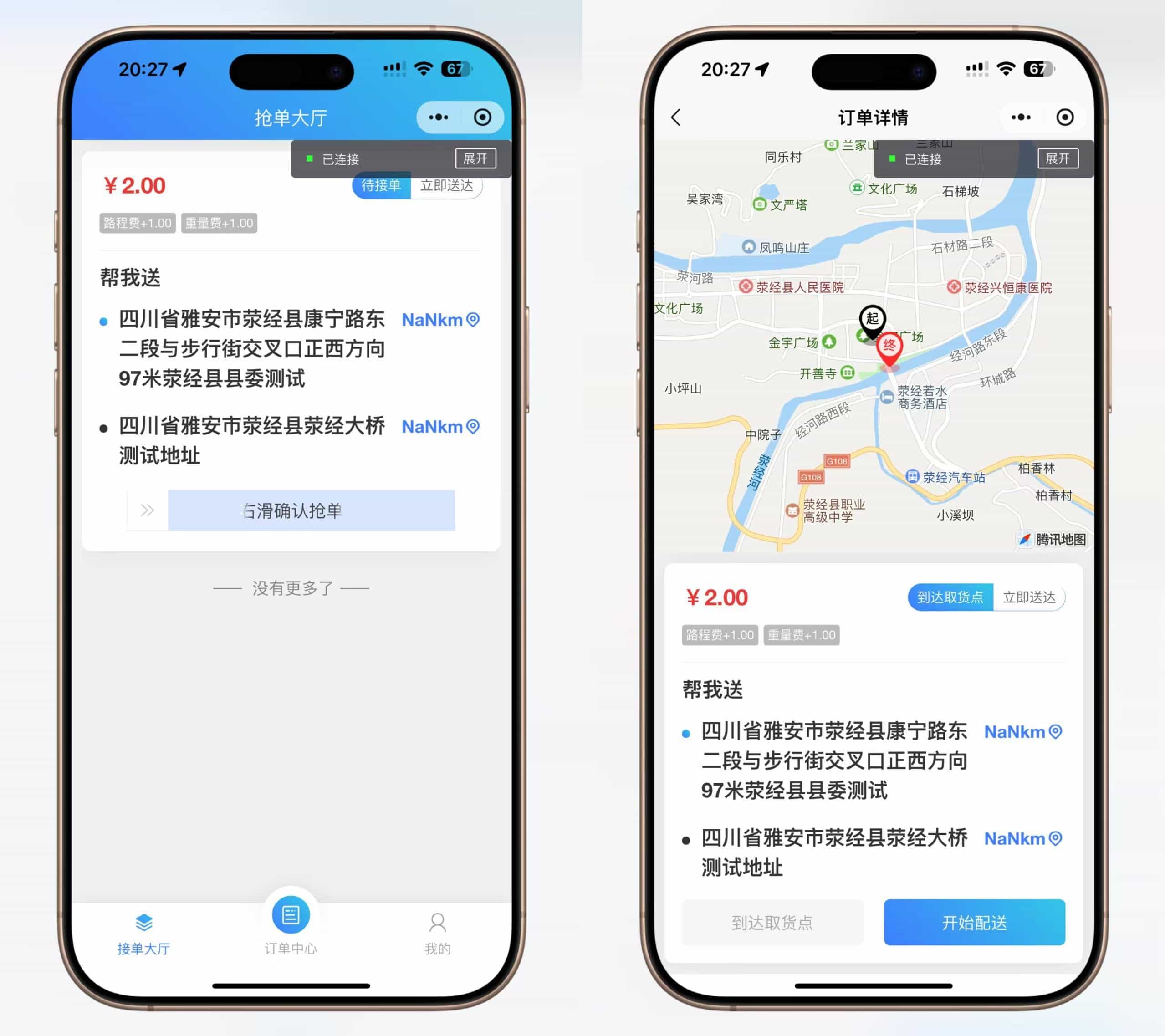 跑腿小程序/智能派单/系统派单/同城配送/校园跑腿/预约取件包含用户端、骑手端、运营后台-3