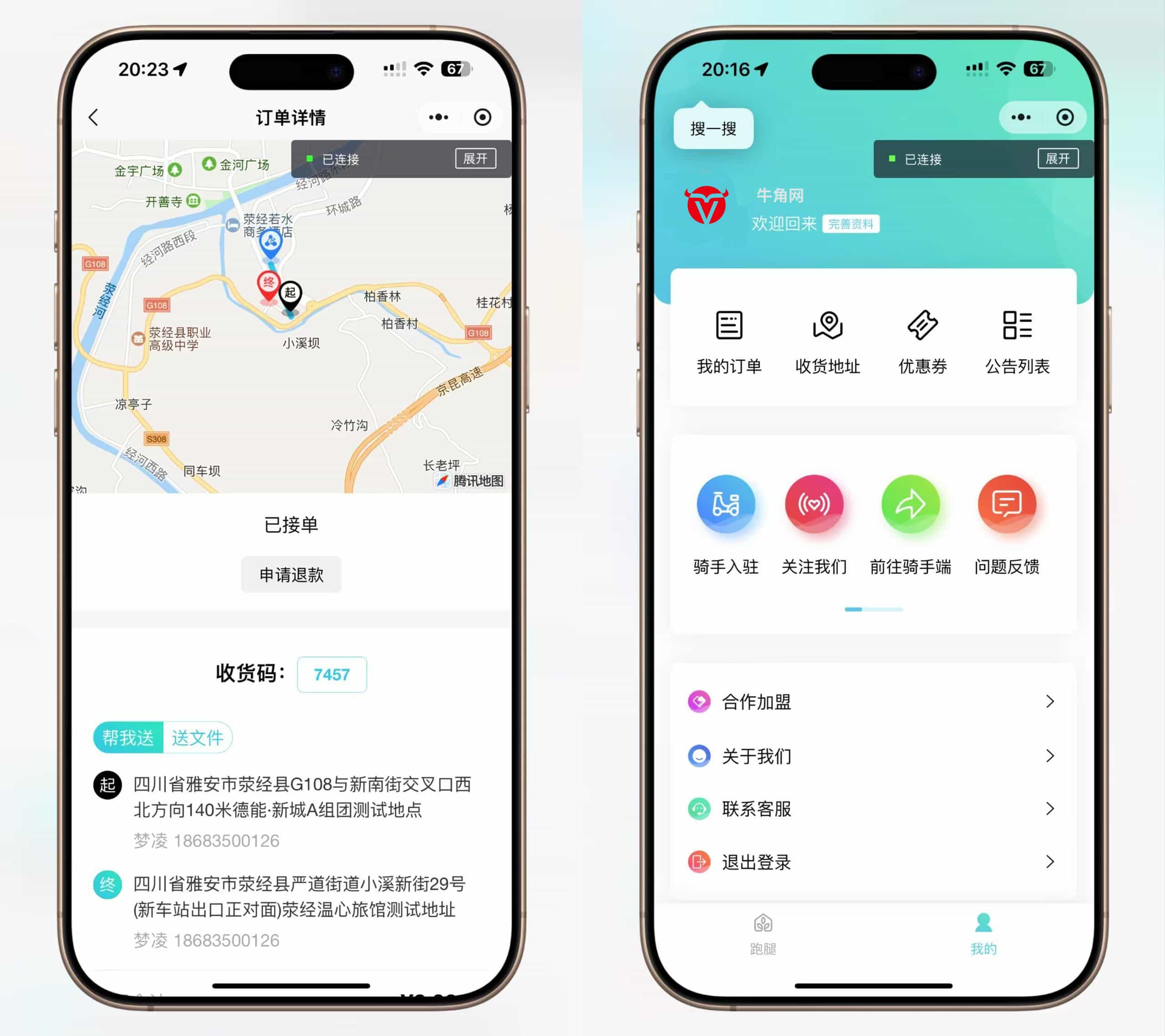 跑腿小程序/智能派单/系统派单/同城配送/校园跑腿/预约取件包含用户端、骑手端、运营后台-4