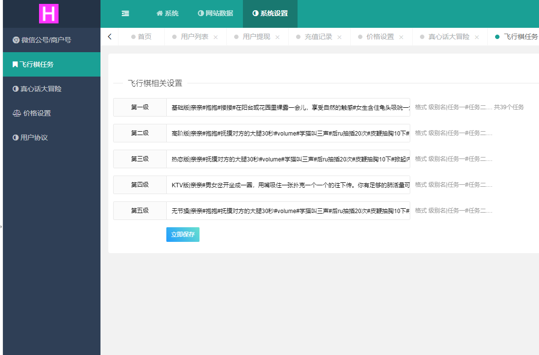 全新UI情侣专属飞行棋与真心话大冒险H5游戏源码-附教程-4 全新UI情侣专属飞行棋与真心话大冒险H5游戏源码-附教程-4