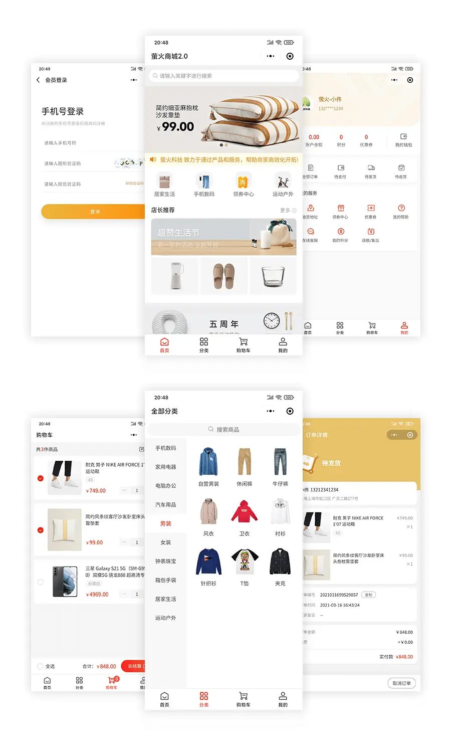 萤火商城小程序V2.1.2开源版微信小程序+H5+公众号+APP-3