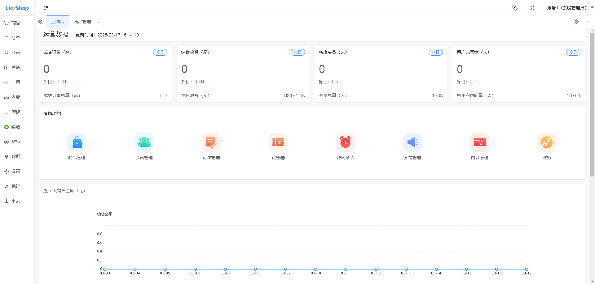 likeshop企业单商户商城v3.03系统开源thinkphp+uniapp开源前端支持免费商用-2