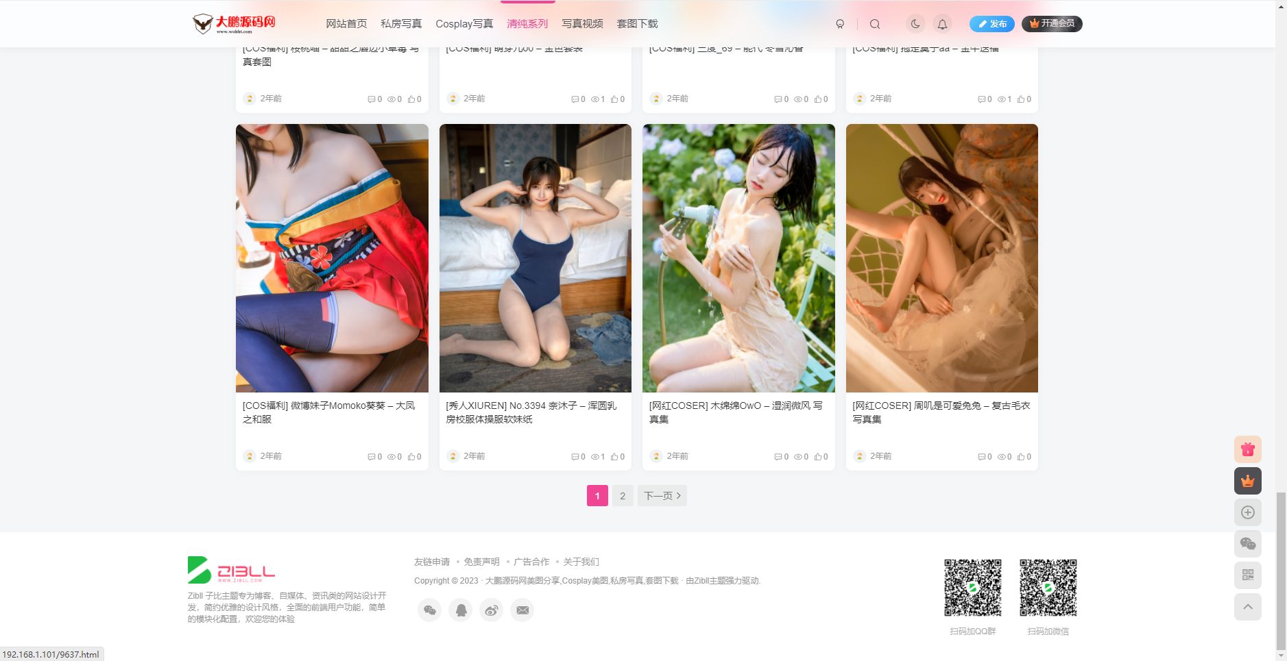 WordPress主题自适应美女写真网站美图整站带数据源码-2