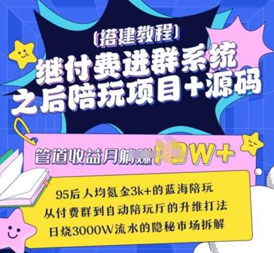 陪聊系统搭建教程+源码-1