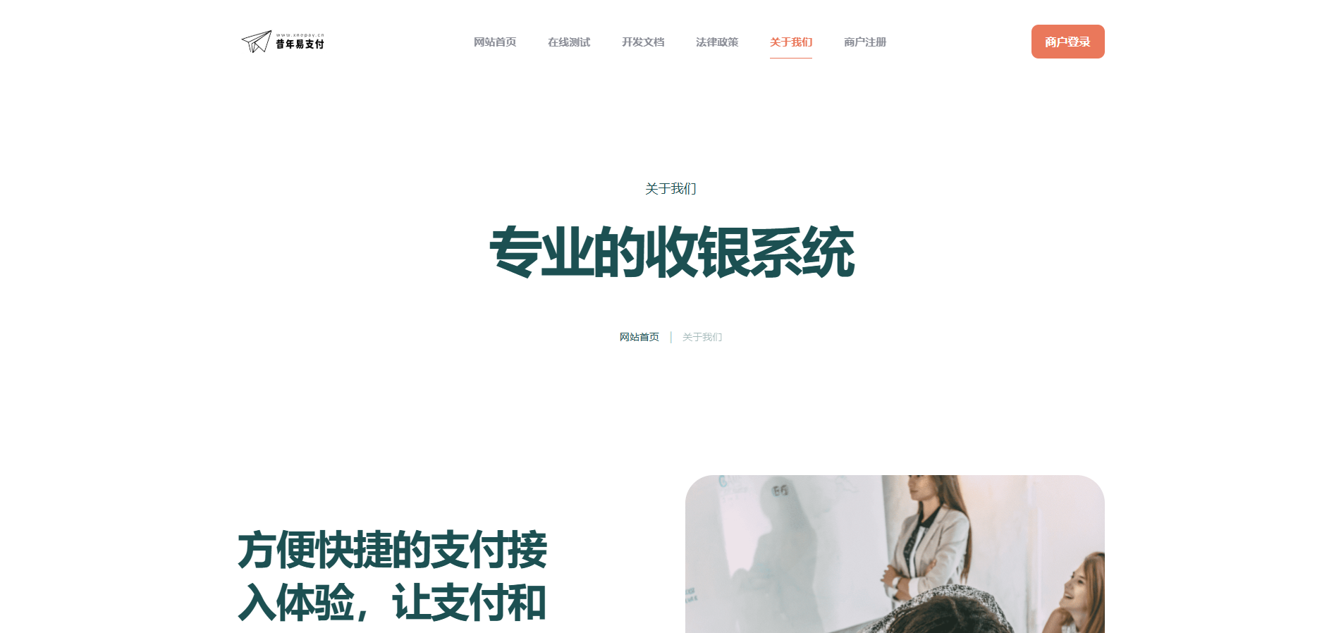 易支付新款首页模板第23套-2