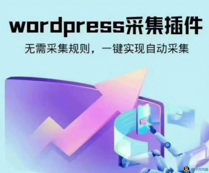 WordPress插件Scrapes可视化数据采集博客网站自动采集发布-1