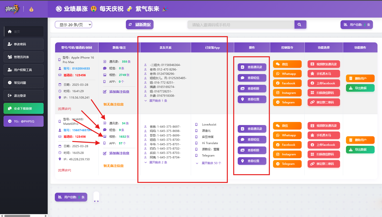 2025全新开源获取txl通讯录、相册、短信、定位、已安装APP信息开源项目仅供学习参考-1