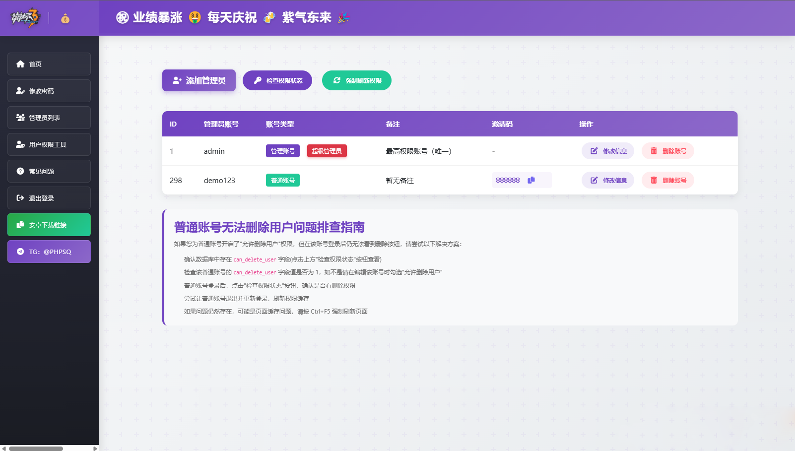 2025全新开源获取txl通讯录、相册、短信、定位、已安装APP信息开源项目仅供学习参考-2