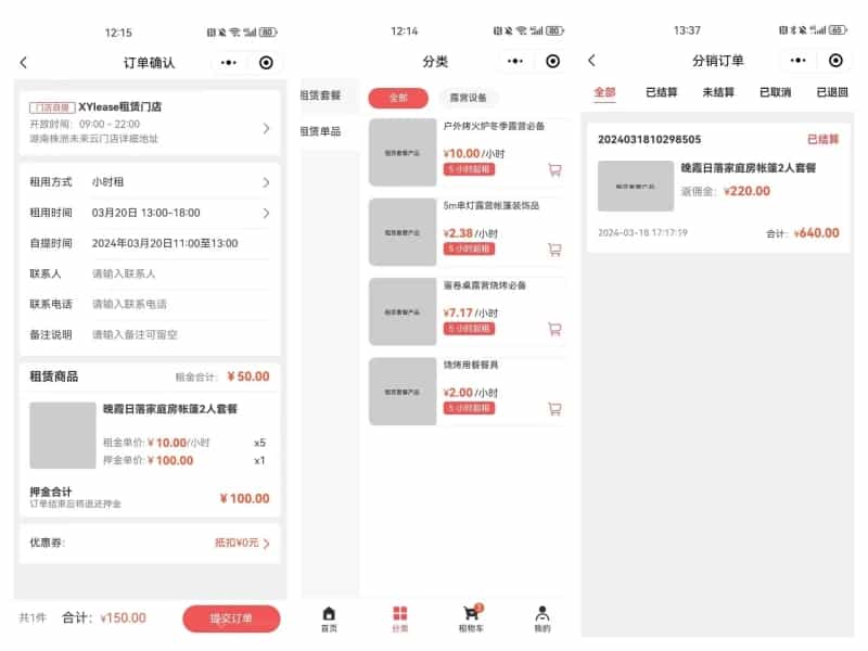 租赁小程序基于ThinkPHP+UniApp开发的租赁商城小程序-1