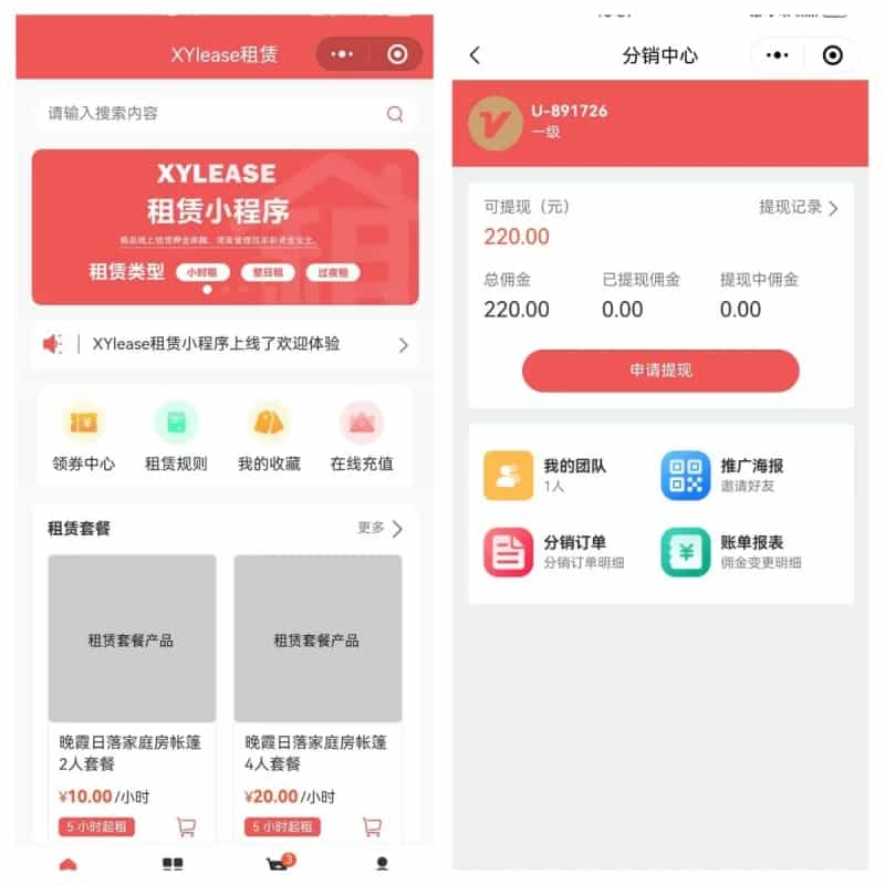 租赁小程序基于ThinkPHP+UniApp开发的租赁商城小程序-2