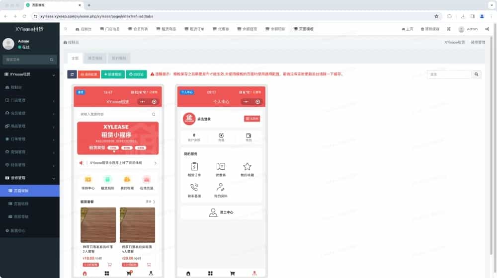 租赁小程序基于ThinkPHP+UniApp开发的租赁商城小程序-3