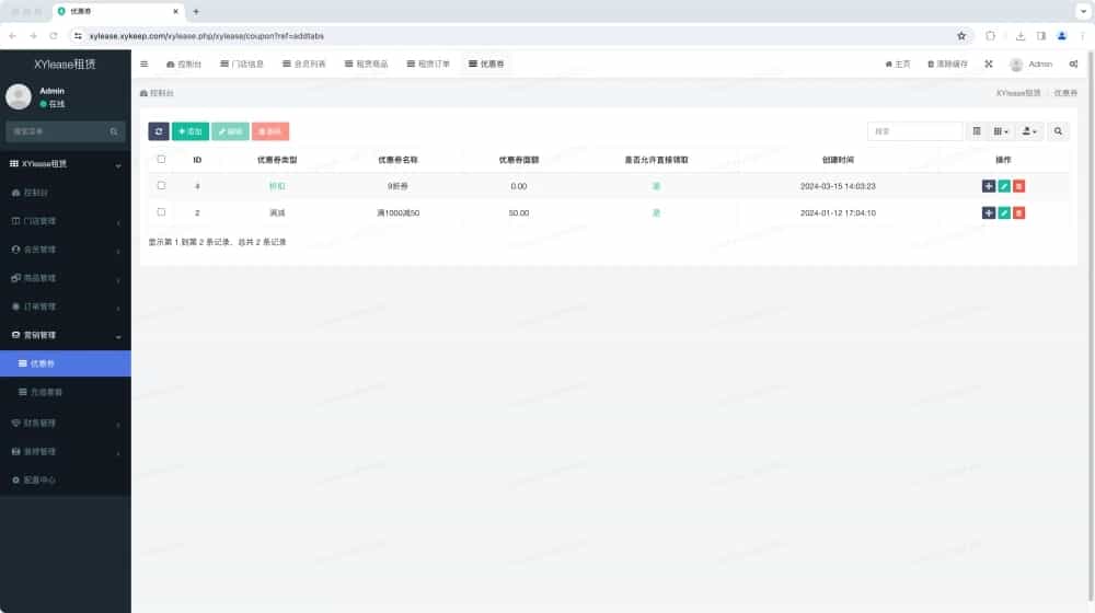 租赁小程序基于ThinkPHP+UniApp开发的租赁商城小程序-5