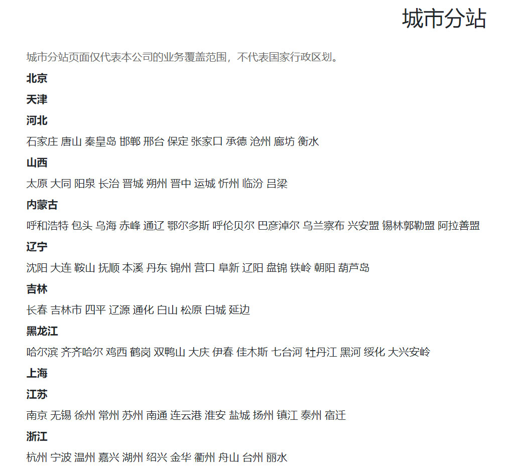 pbootcms多城市分站插件站群SEO搜索引擎优化-2