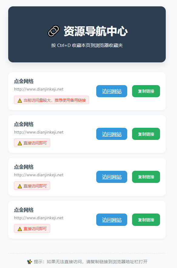 产品链接HTML发布页源码-1