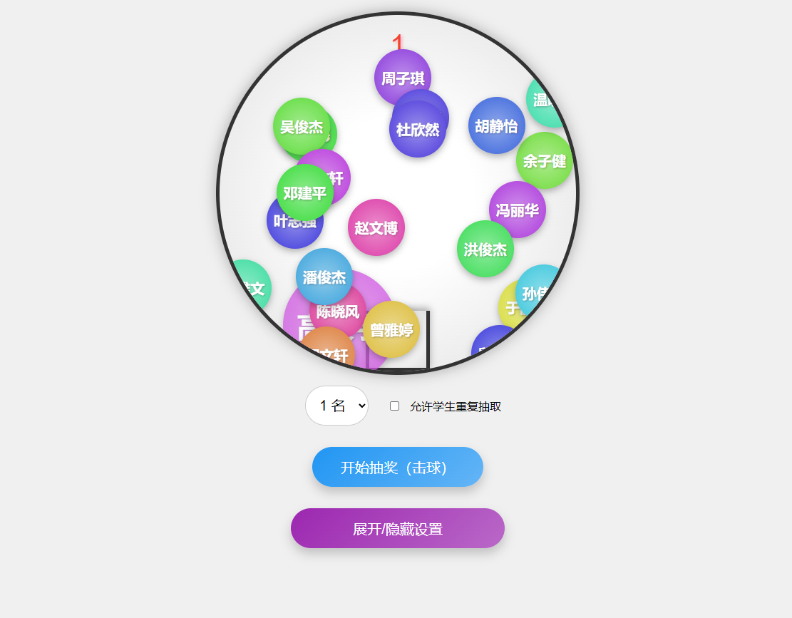 两款经典班级点名系统HTML源码-1 两款经典班级点名系统HTML源码-1