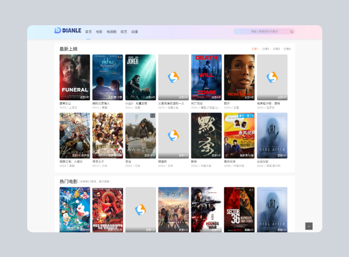 首涂第四十四套苹果CMS V10模板源码