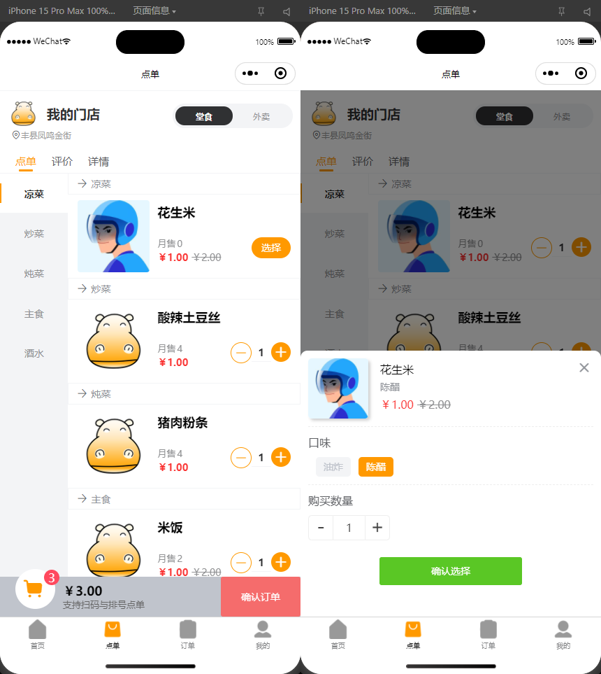 最新扫码点餐外卖配送餐饮小程序系统源码开源版