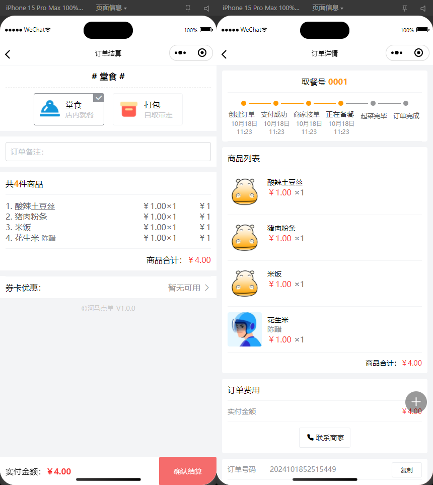 最新扫码点餐外卖配送餐饮小程序系统源码开源版