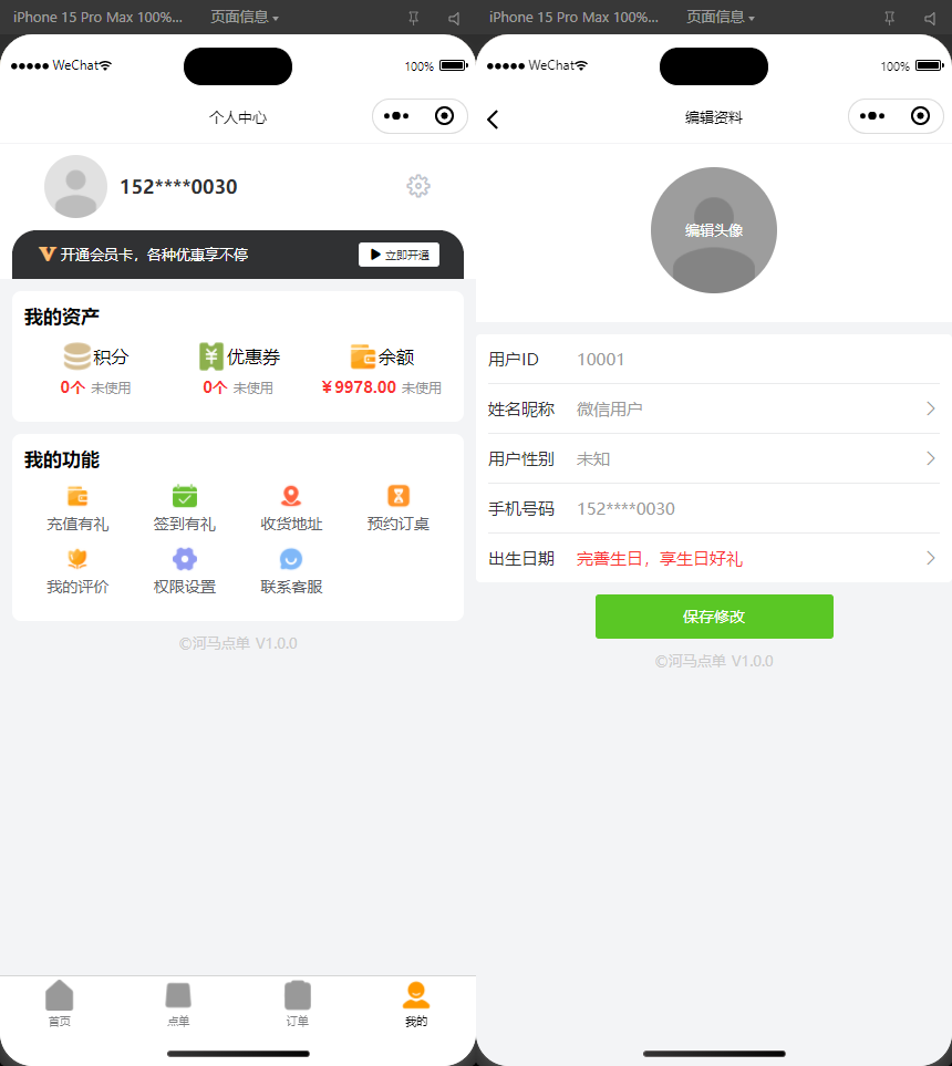 最新扫码点餐外卖配送餐饮小程序系统源码开源版