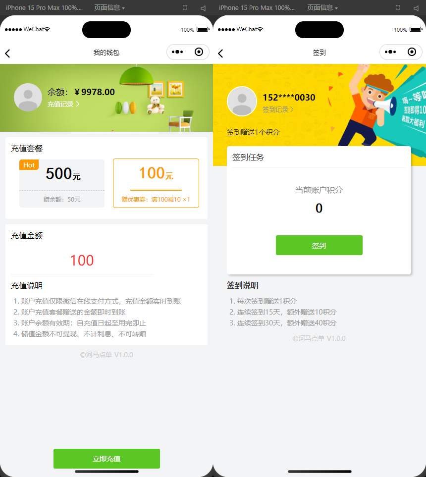最新扫码点餐外卖配送餐饮小程序系统源码开源版