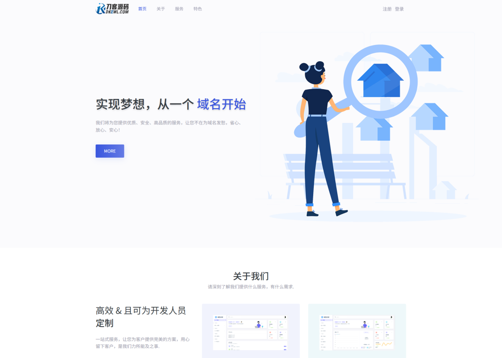 全新二级域名分发系统网站源码最新版附教程
