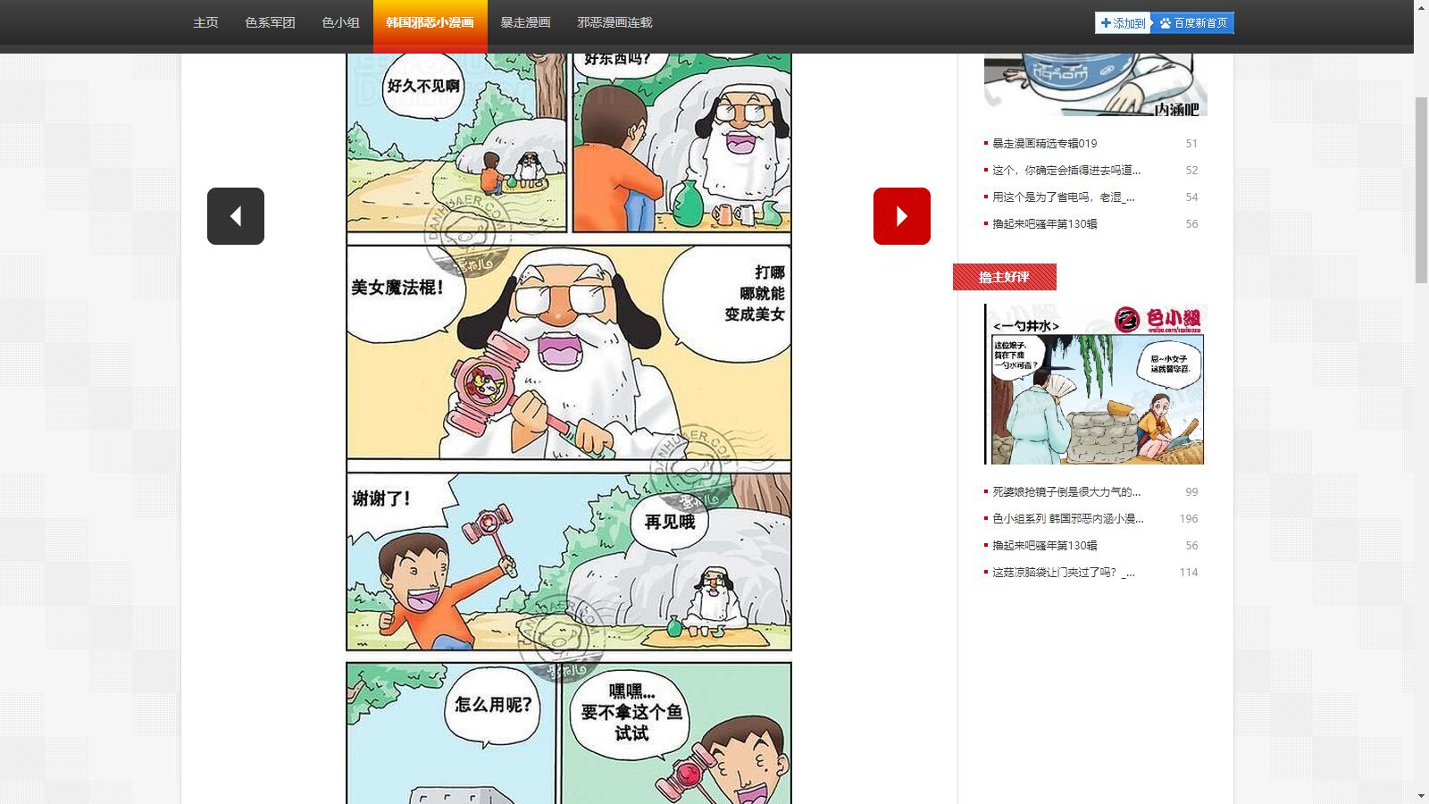 经典漫画站自带数据源码-3