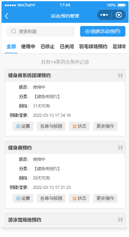 运动场馆预约小程序源码

