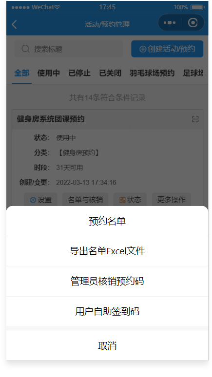 运动场馆预约小程序源码
