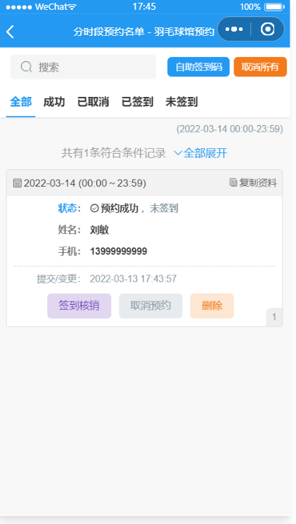 运动场馆预约小程序源码
