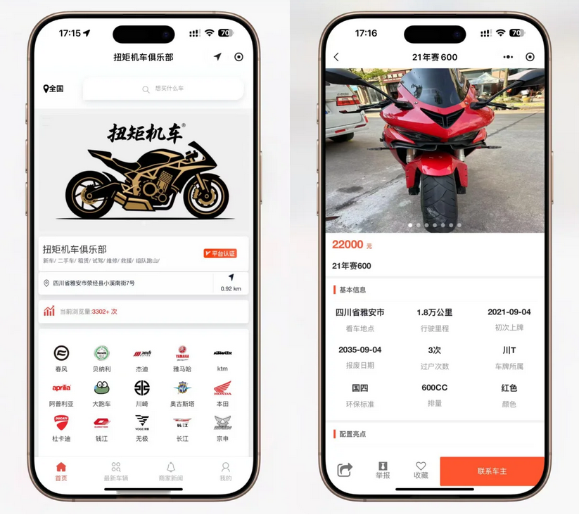 二手摩托车展示小程序源码-1